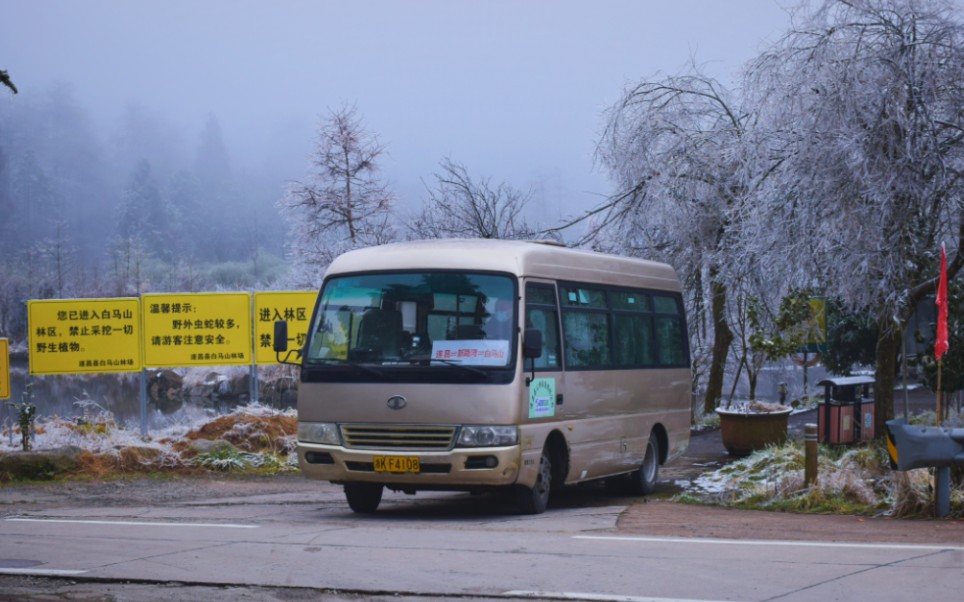 [图]遂昌观雪最佳＆海拔最高班线 遂昌—白马山 雪国巴士 山路段原声原速