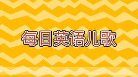 抖音热门英文儿歌 Gogokid 一年有几个月呢 萌宠用英文把答案唱给你听months Of The Year 哔哩哔哩