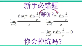 Tải video: 新手必错题：这个错误新手防不胜防哦！