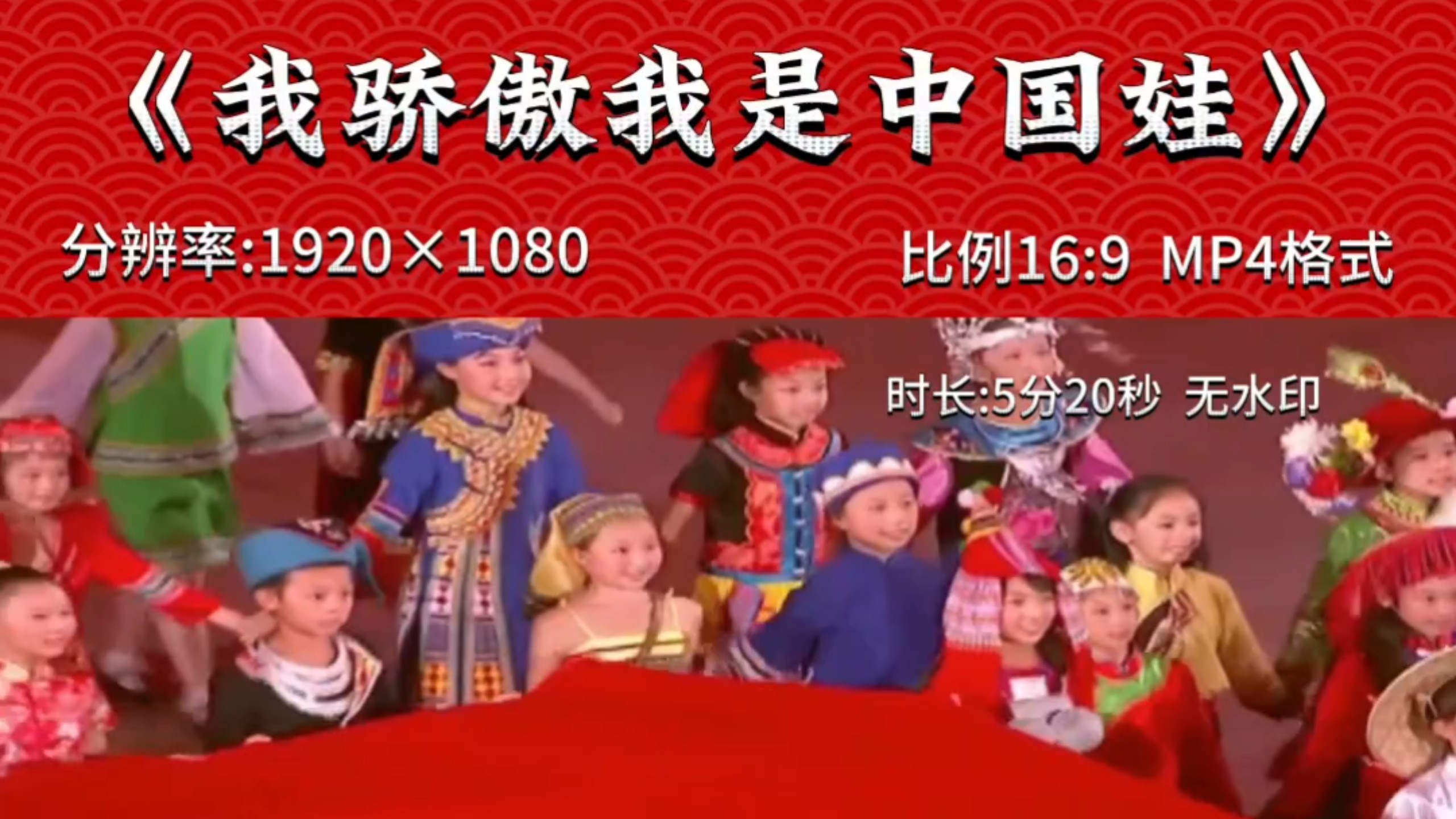 我骄傲我是中国娃朗诵背景视频爱国诗歌演讲朗诵舞台LED大屏幕
