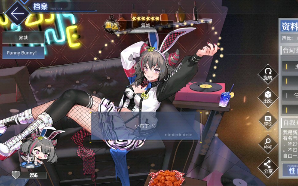 小号白嫖皮肤:雾城-funny bunny!