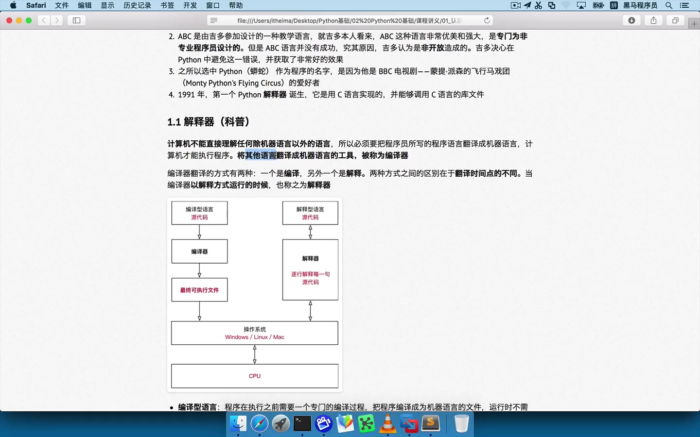 【视频教程】liao雪峰python基础教程(共259集,分三次上传,侵删)(上)哔哩哔哩bilibili