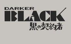 道化的补番教室第四期——DARKER THAN BLACK 黑之契约者-哔哩哔哩
