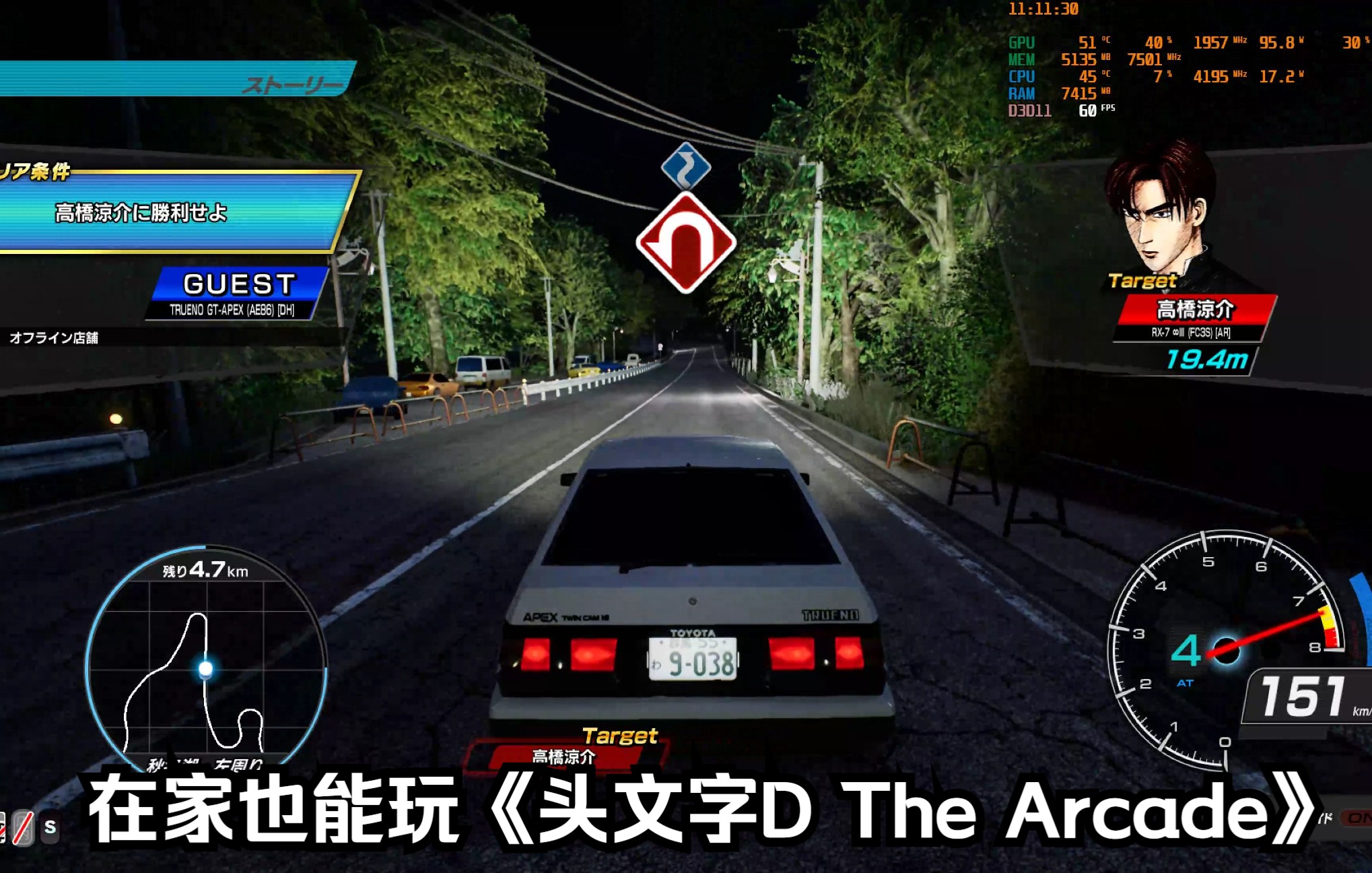 [图]最新赛车游戏 《头文字D The Arcade》第二季演示