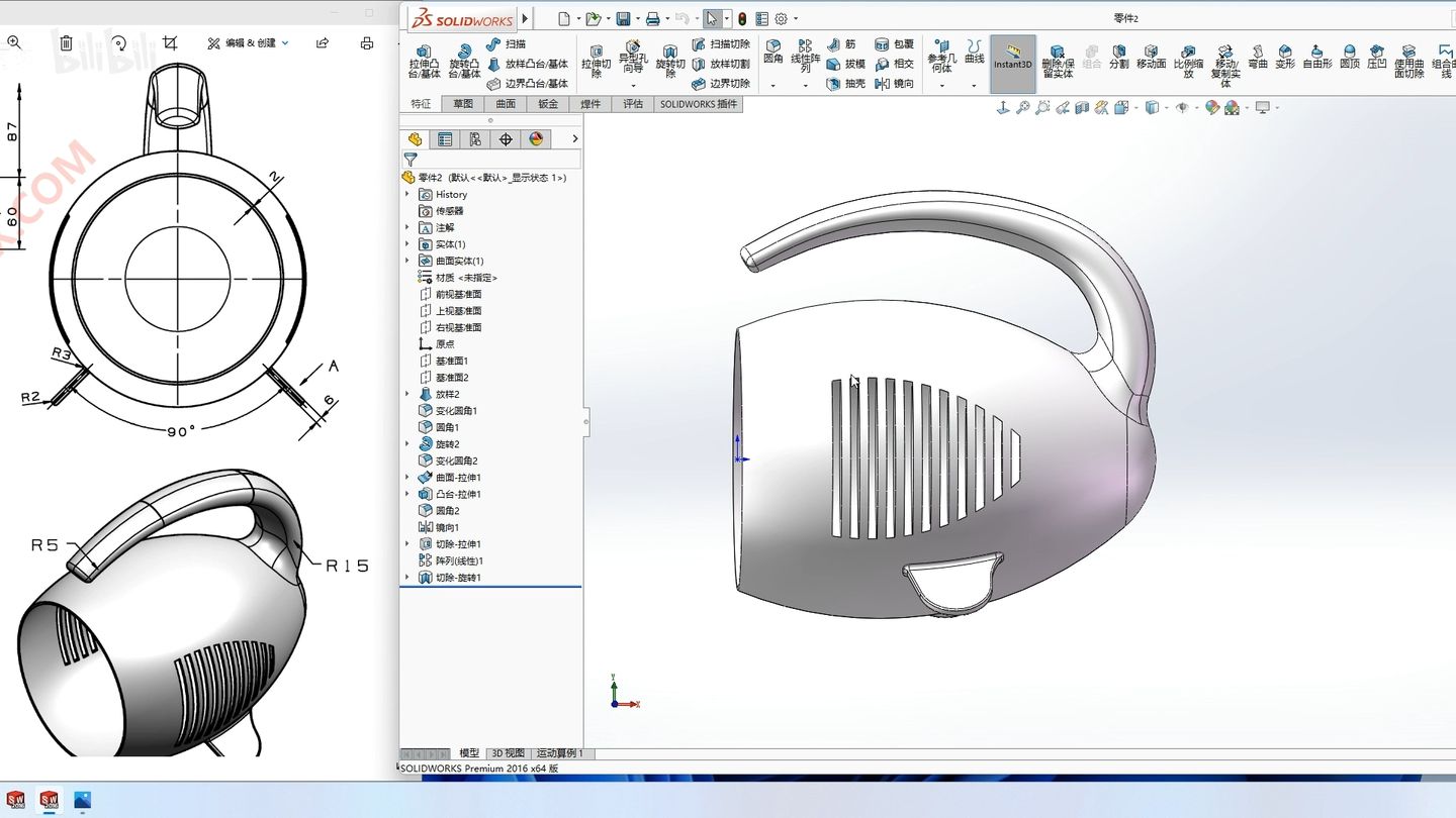 SolidWorks绘制洗菜篓哔哩哔哩bilibili