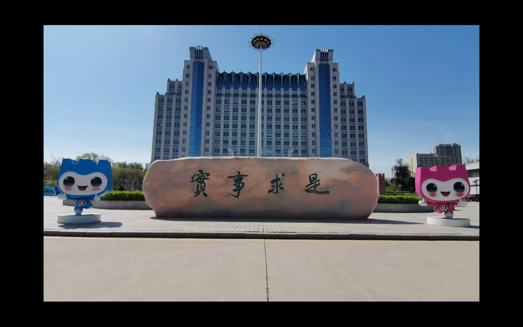 河北大学想把本部的一草一木都介绍给你