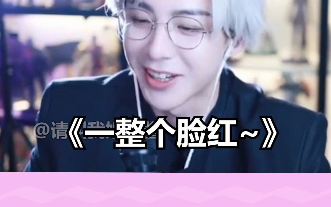 刘宇宁 :我不想知道你们的隐私!!哔哩哔哩bilibili