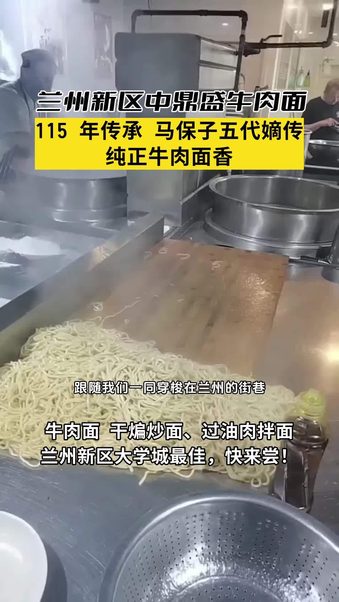 马保子牛肉面故事图片