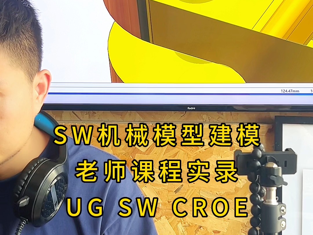 芜湖 池州 安庆ug模具设计培训 cad机械设计培训 sw钣金设计培训 基础教学 模型绘图 数控编程机械设计其实不难 让我告诉你机械怎么学?哔哩哔哩bilibili