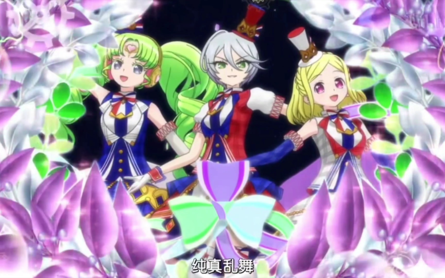 【美妙天堂/4k】tricolore live《mon chouchou》