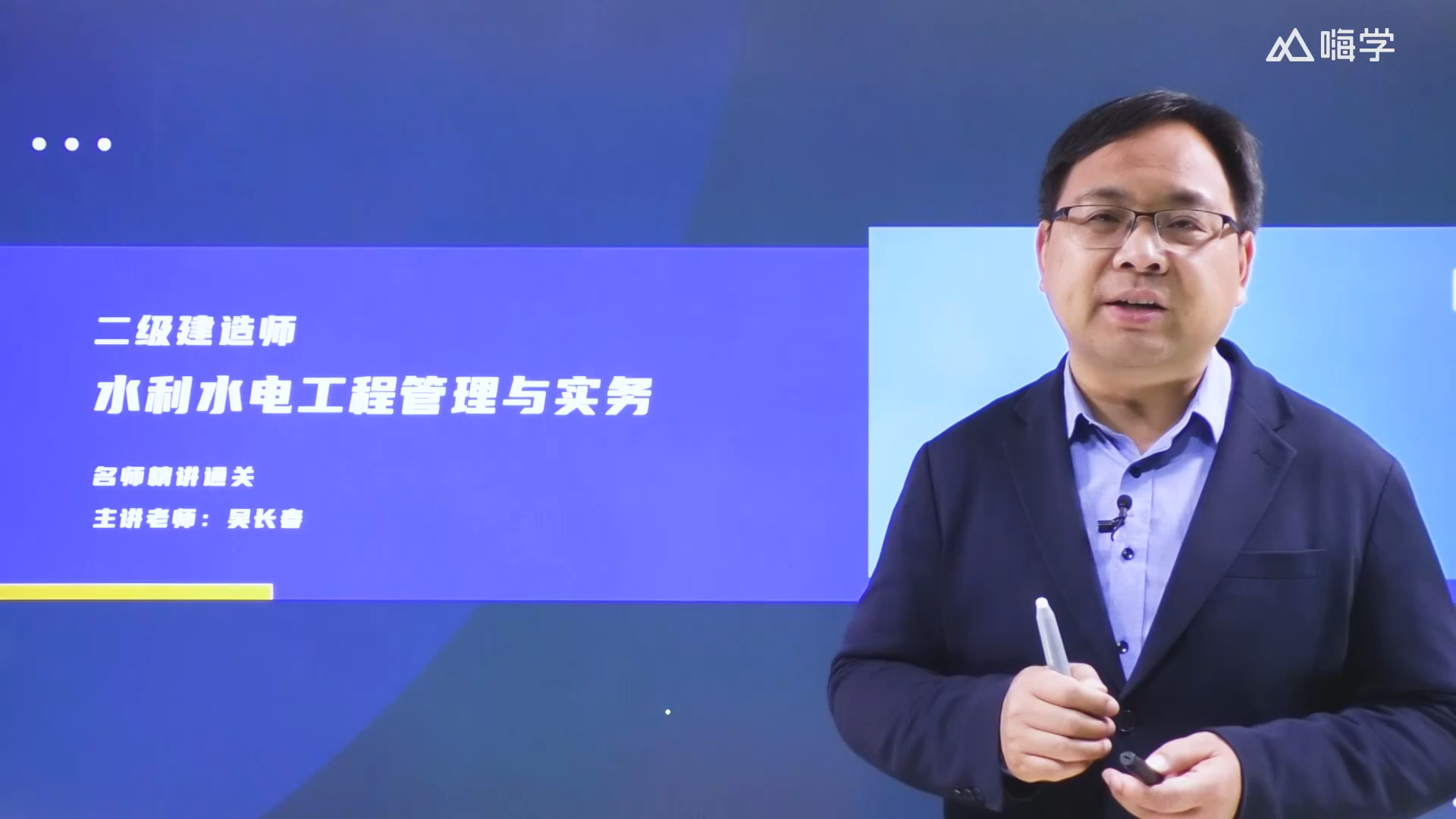 2024二建水利精讲吴长春02.11(1)土石坝与堤防的构造及作用