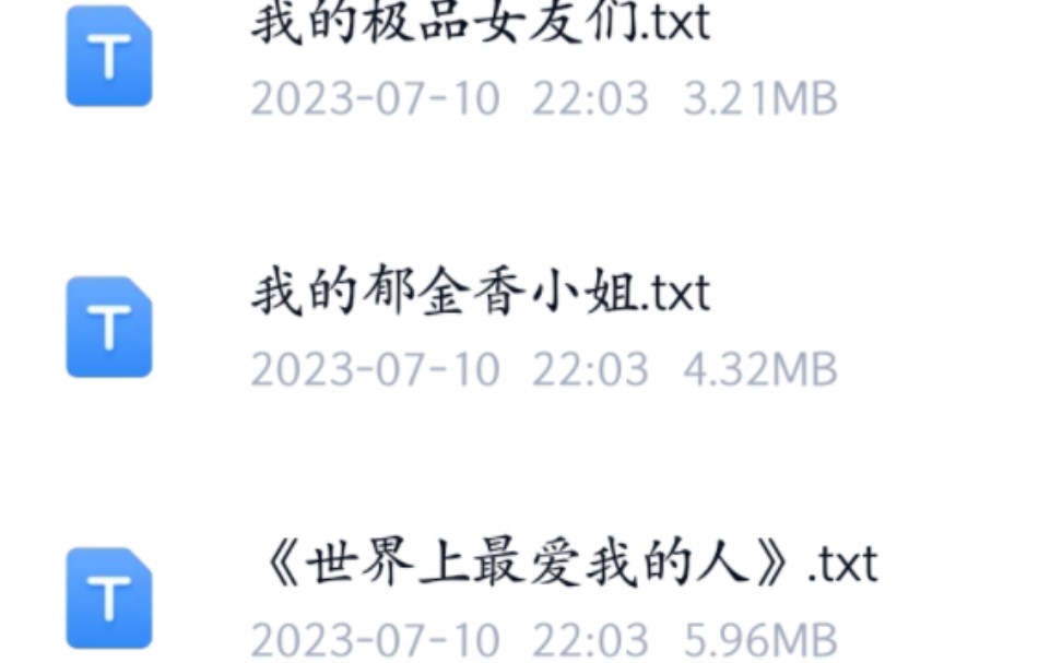 【官方盗版】超级大坦克科比txt下载(早期6本小说)哔哩哔哩bilibili