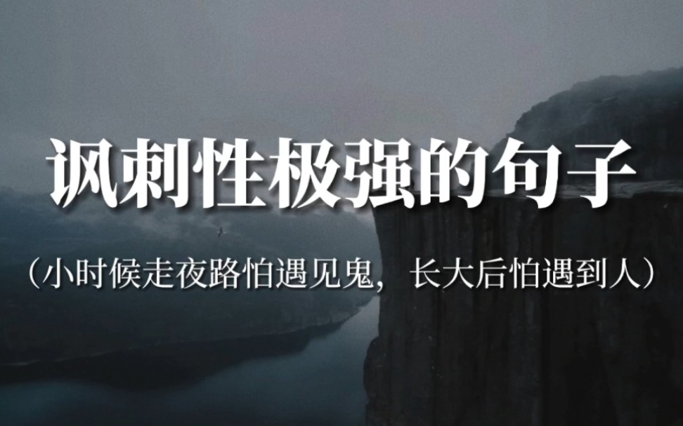 [图]“在金钱和女人面前，社会法则则会羞怯匆匆溜走”‖讽刺性极强的句子