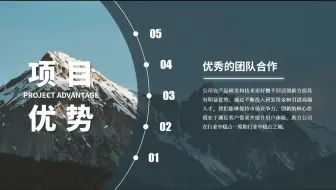 1分钟教你怎么让PPT文字排版高级起来！