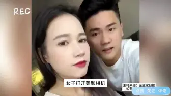 Télécharger la video: 老婆：打开美颜，老公配不上我，老公立刻把美颜给你关了