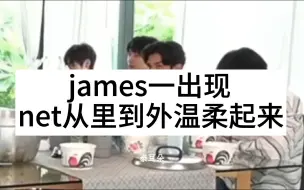 Скачать видео: james一来，net从里到外温柔起来【netjames】