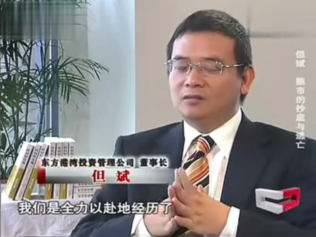 中国经营者-但斌