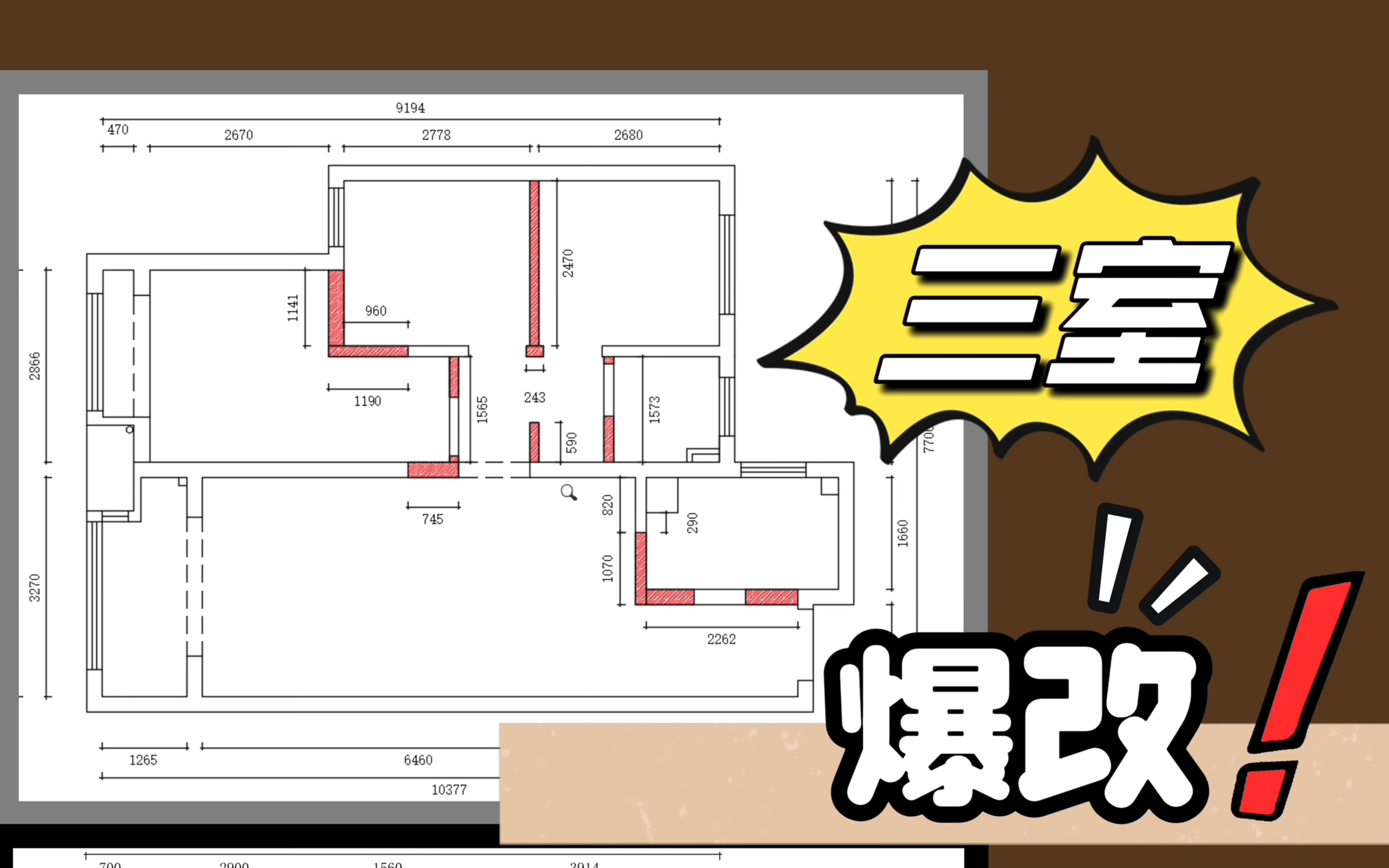 拒绝鸽子笼,我已经开始期待入住了