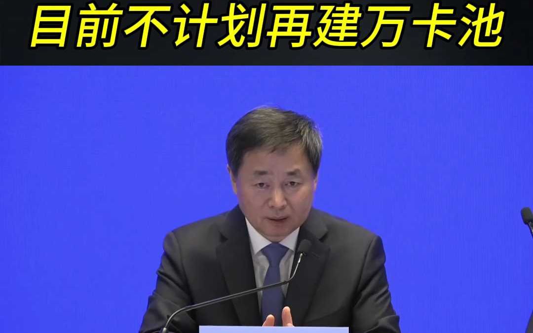 中国电信目前不计划再建万卡池哔哩哔哩bilibili