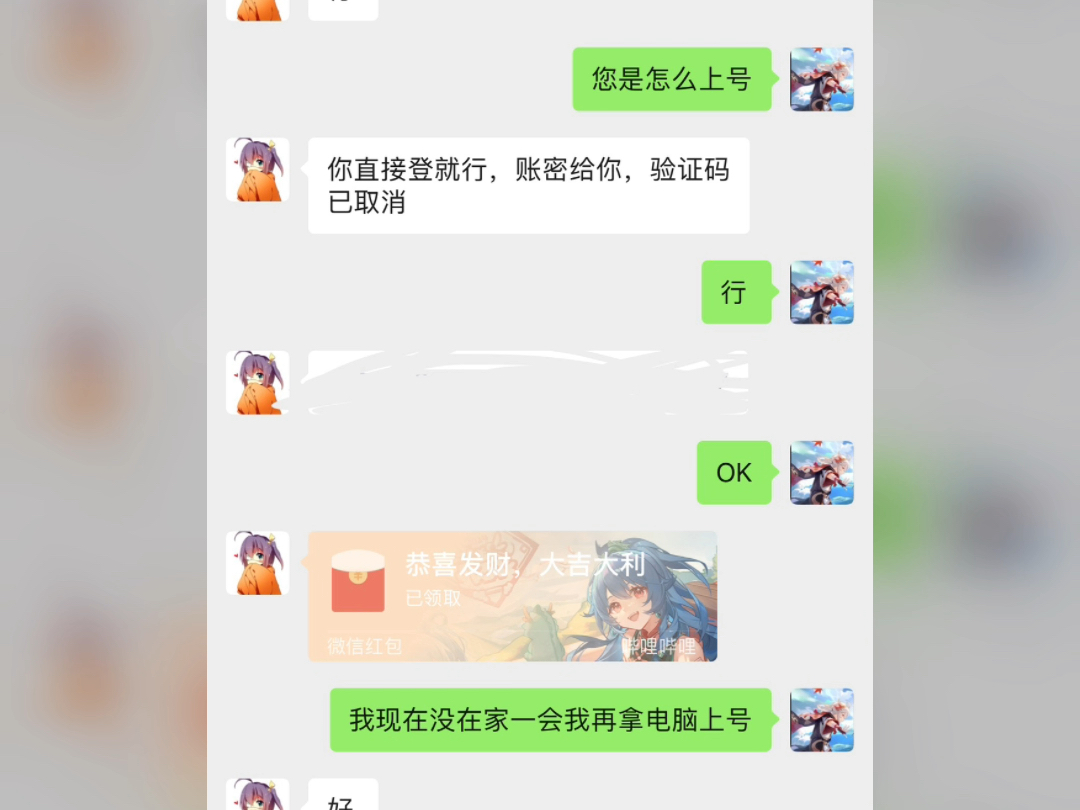 接官b服,可扫码录屏返图,价格实惠效率高,秒回秒上号附信誉图求求来个