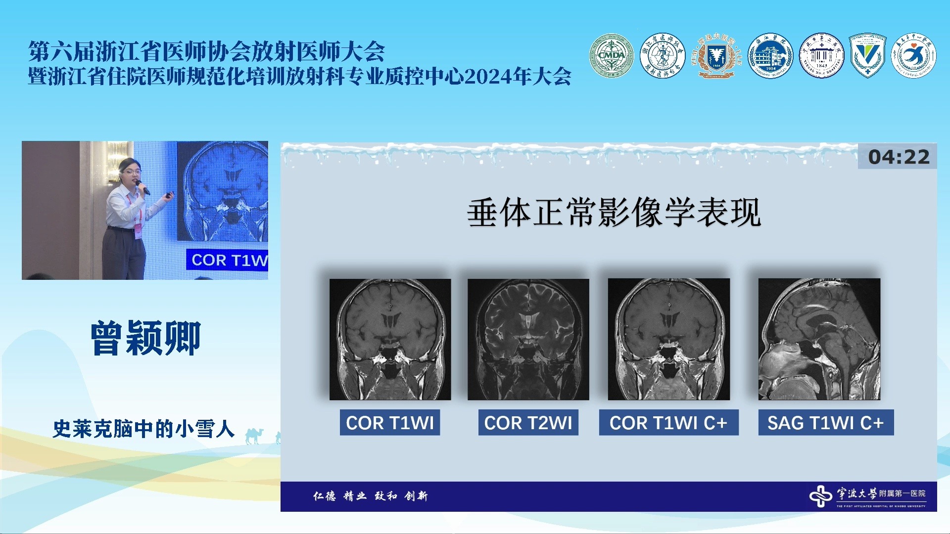 08.曾颖卿史莱克脑中的小雪人哔哩哔哩bilibili