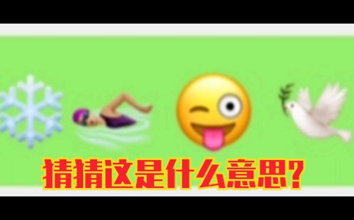 这些抽象名梗,你都了解多少?哔哩哔哩bilibili