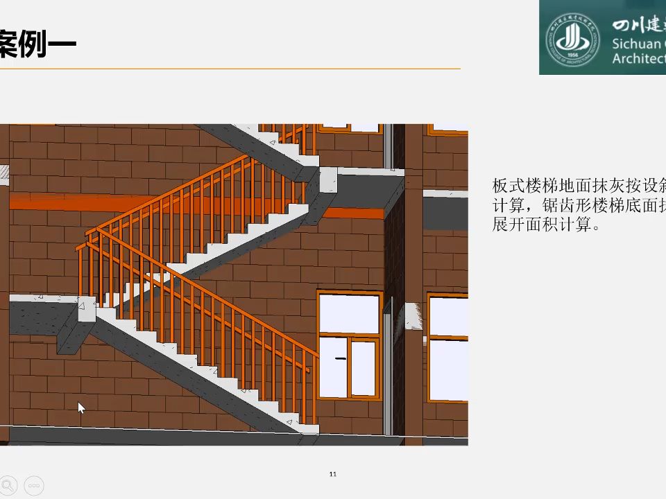 [图]7天棚抹灰