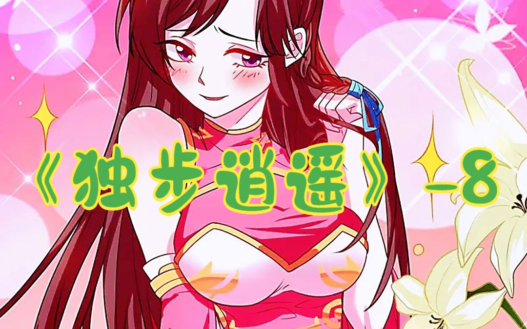 大被同眠+鸳鸯戏水!香不香?哔哩哔哩bilibili