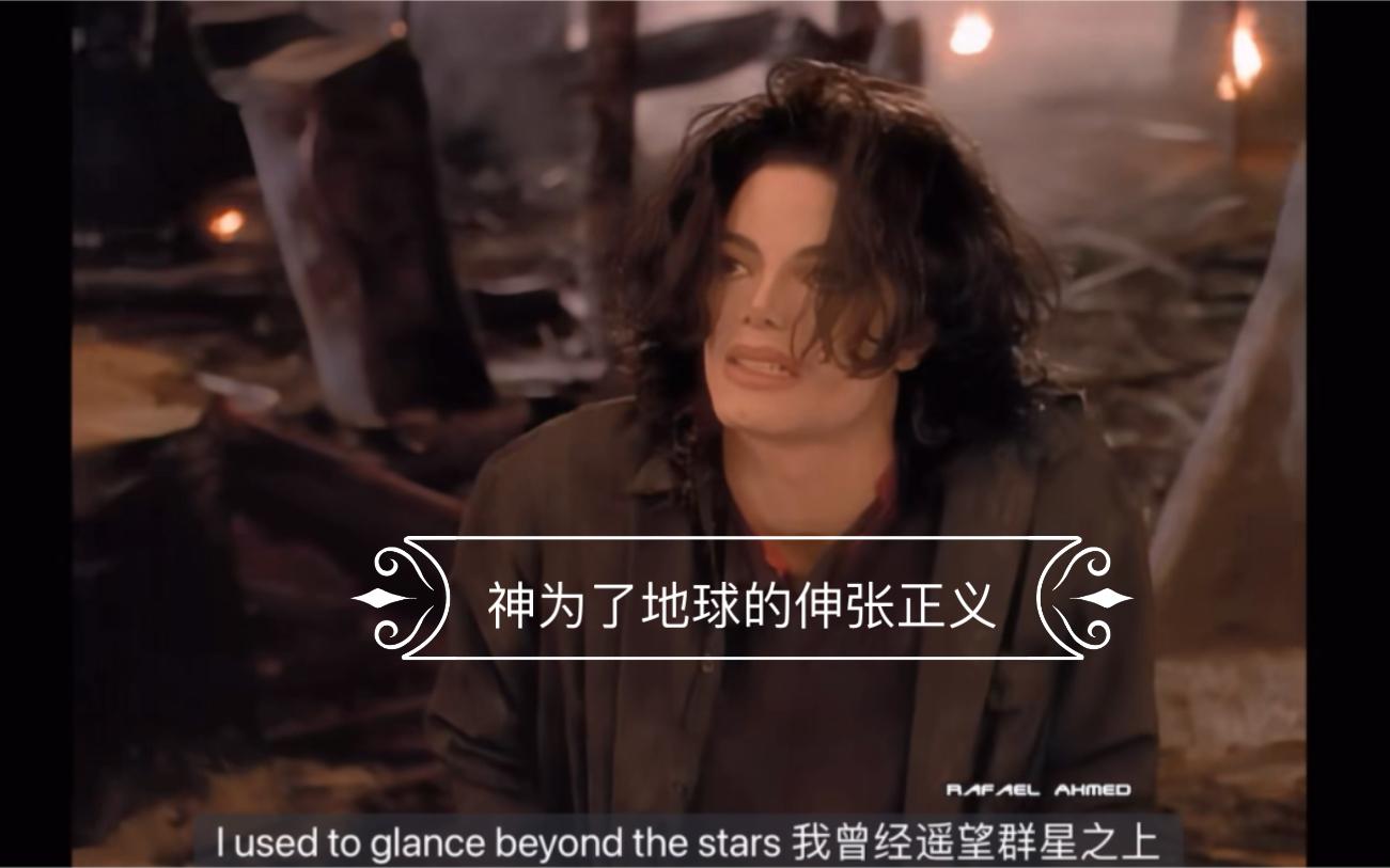 [图]Michael Jackson《Earth song》歌曲欣赏&技术分析