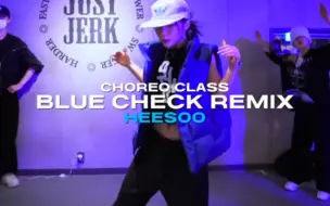 Download Video: 【JUSTJERK】不愧是泳知力荐的编舞 街头少女战士HEESOO编舞 Jay Park,SLOM - Blue Check