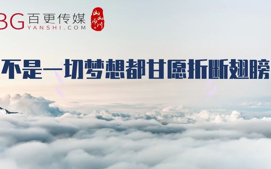 《请相信》诗歌朗诵背景视频,原创ppt哔哩哔哩bilibili