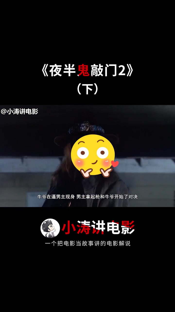 电影夜半鬼敲门2男子半夜刨祖坟棺材里的人被埋70年还活着0002