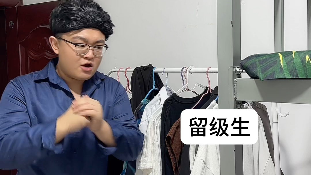 上了大学点子还变背了