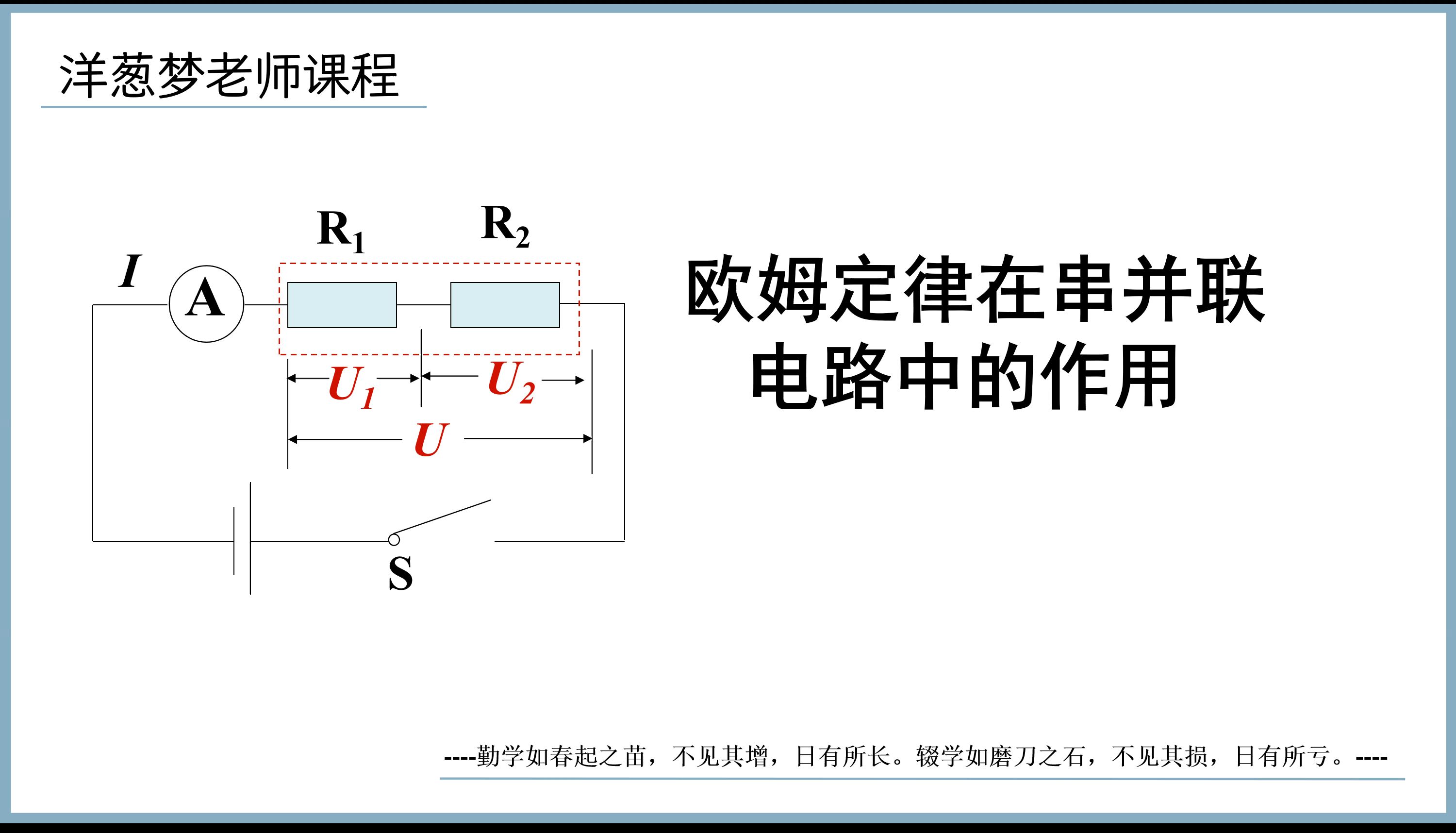 史上最全！初三物理电路图总结(初三物理电路图和实物图视频讲解)