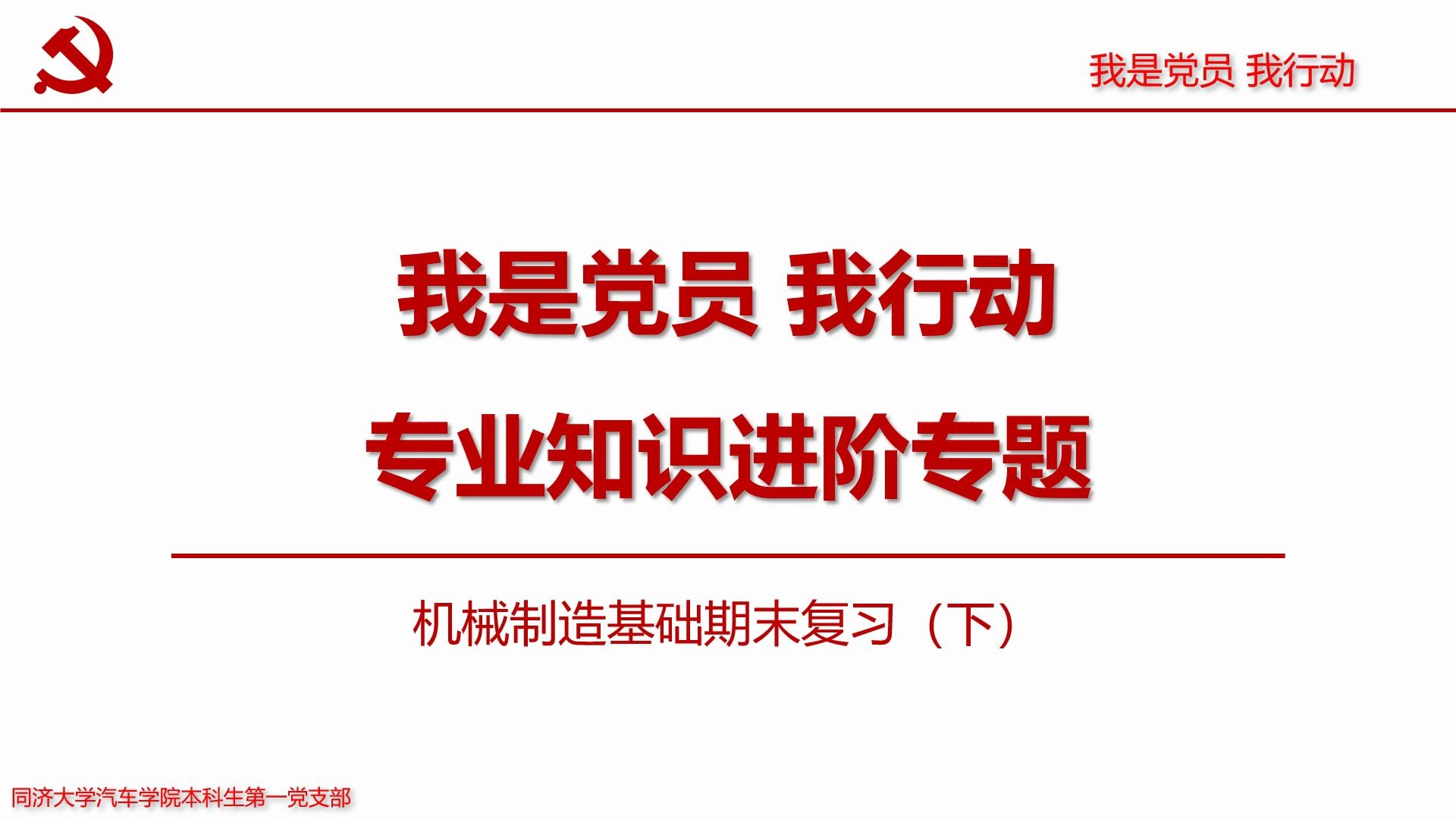 学习篇“专业知识入门”专题第三期机械制造技术基础(下)哔哩哔哩bilibili