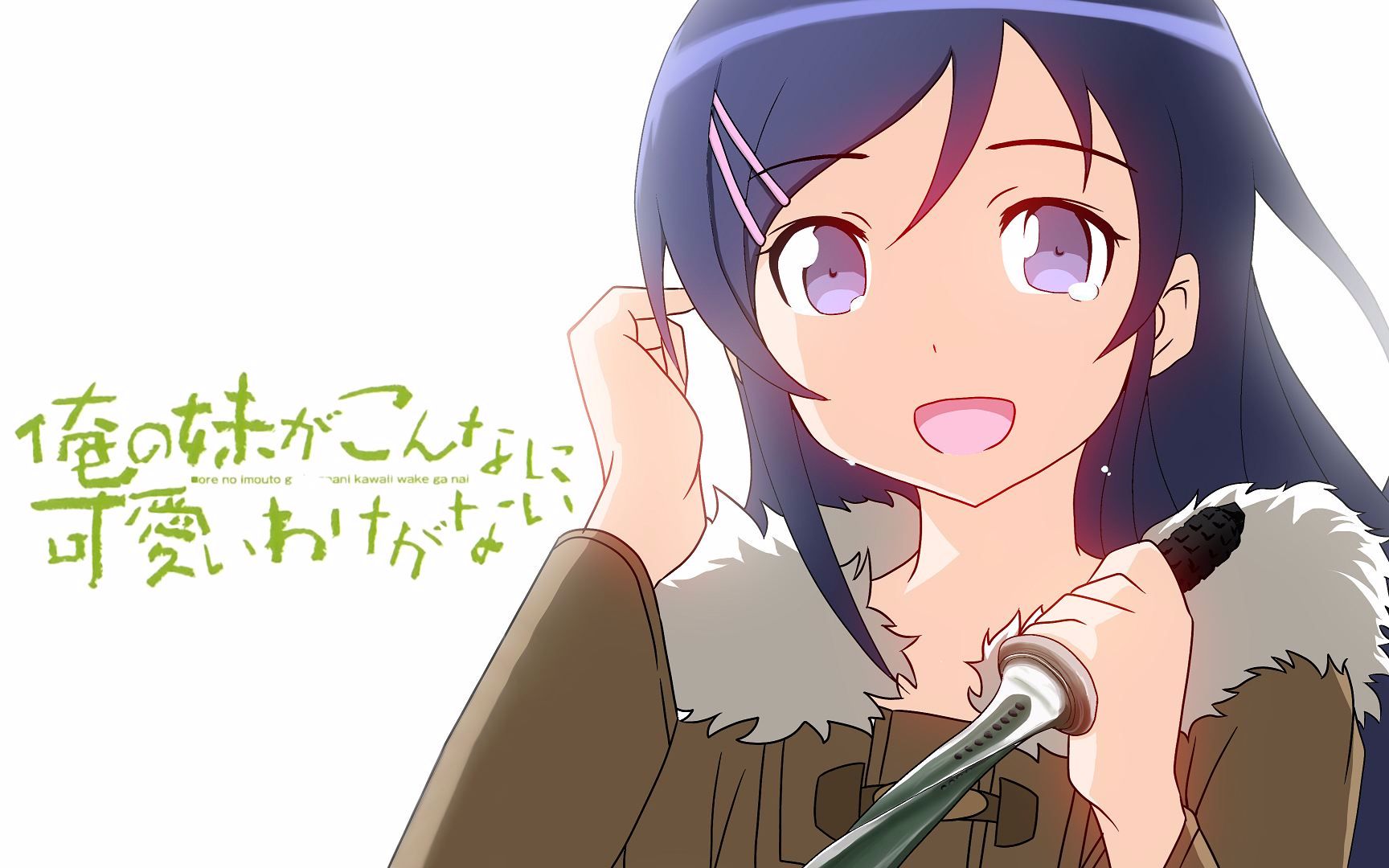 【psp俺妹1】游戏《我的妹妹不可能这么可爱》之小天使新恒绫濑线 all