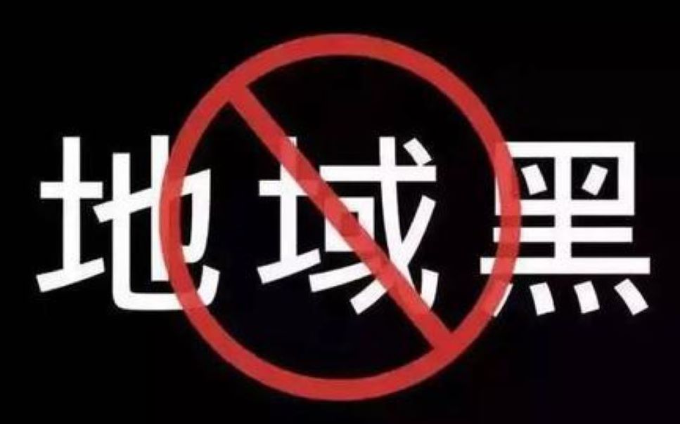 黑平台提现技巧_出黑提款的成功率_平台赢钱了不给提款怎么办怎么出黑