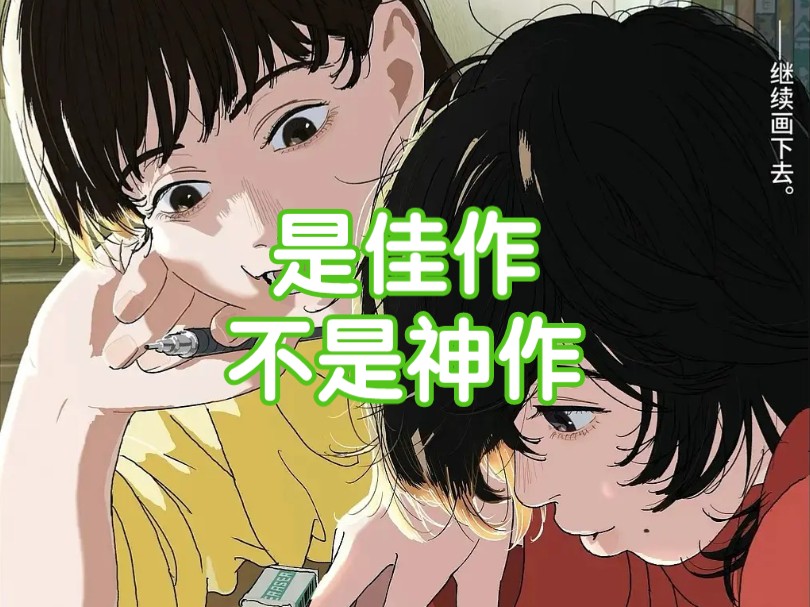 【小莫】电影版《蓦然回首》是佳作不是神作哔哩哔哩bilibili