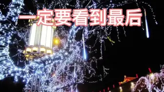 Télécharger la video: 又到一年的平安夜 其实平安夜不重要，平安很重要，祝大家平平安安，健健康康，永远快乐