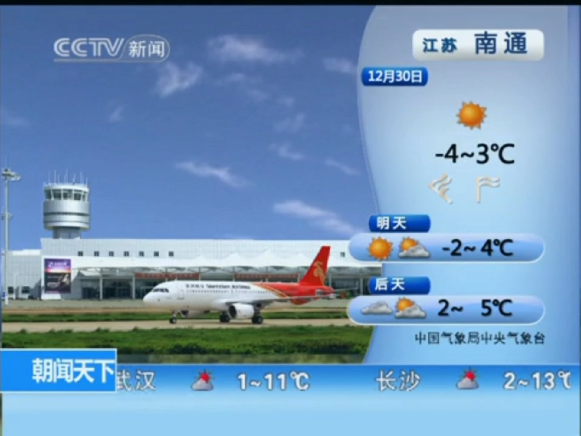 镇江30天天气预报预报