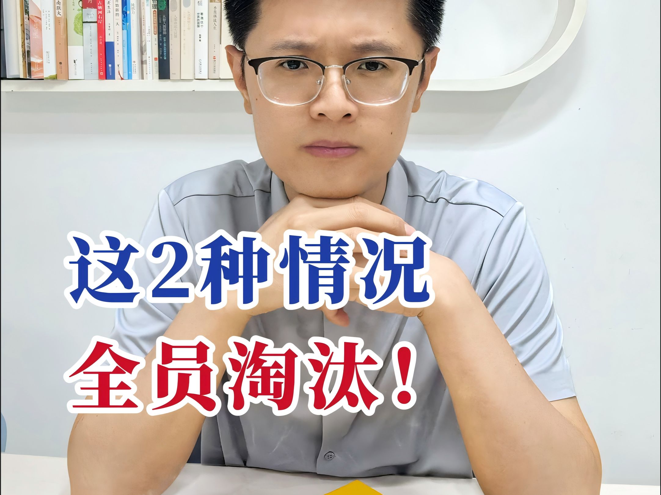 这两种情况,无领导小组面试可能全组淘汰!哔哩哔哩bilibili