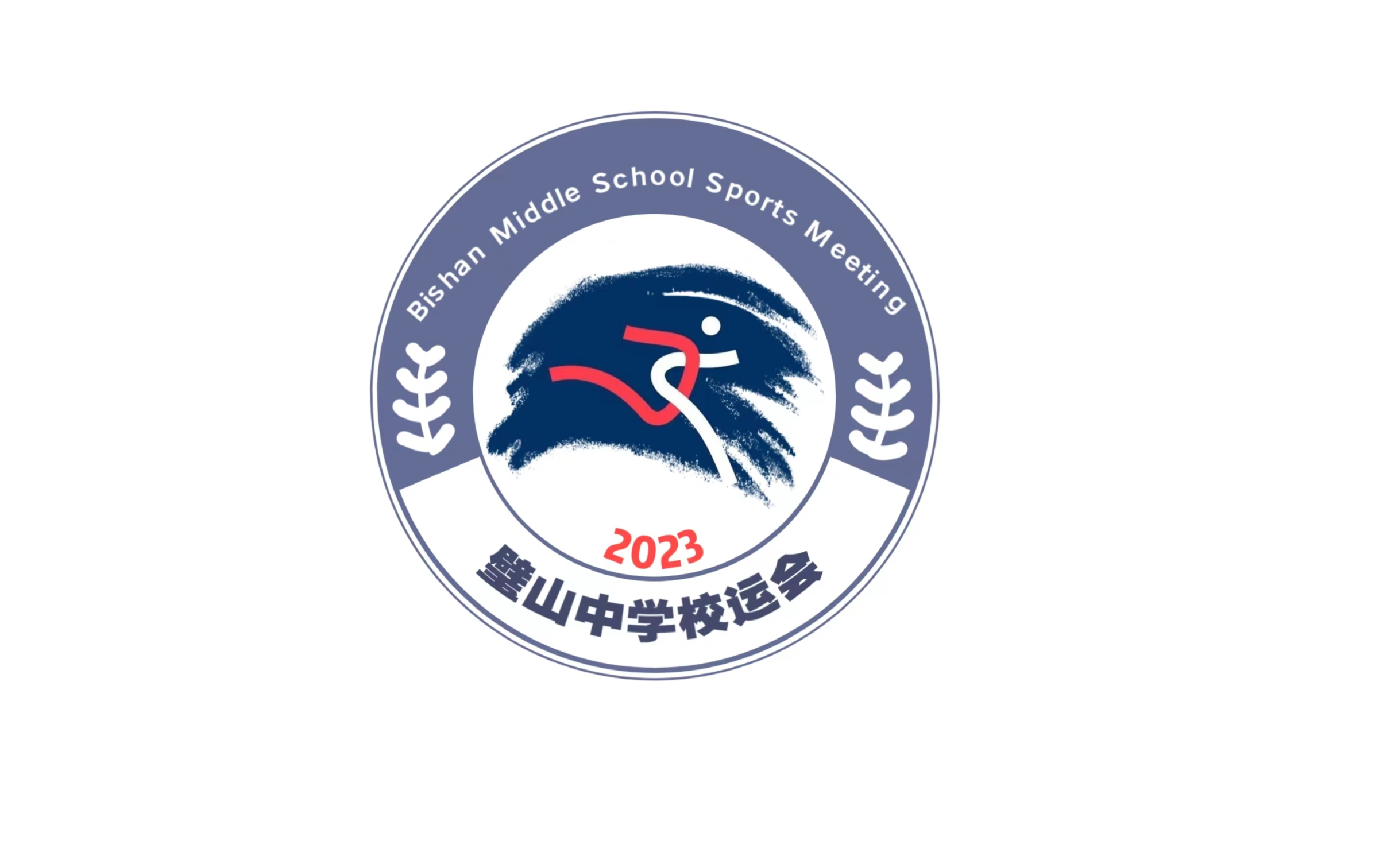 璧山中学校徽图片