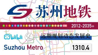 【五一特辑】苏州地铁超远期规划动态发展史（2012-2035+）