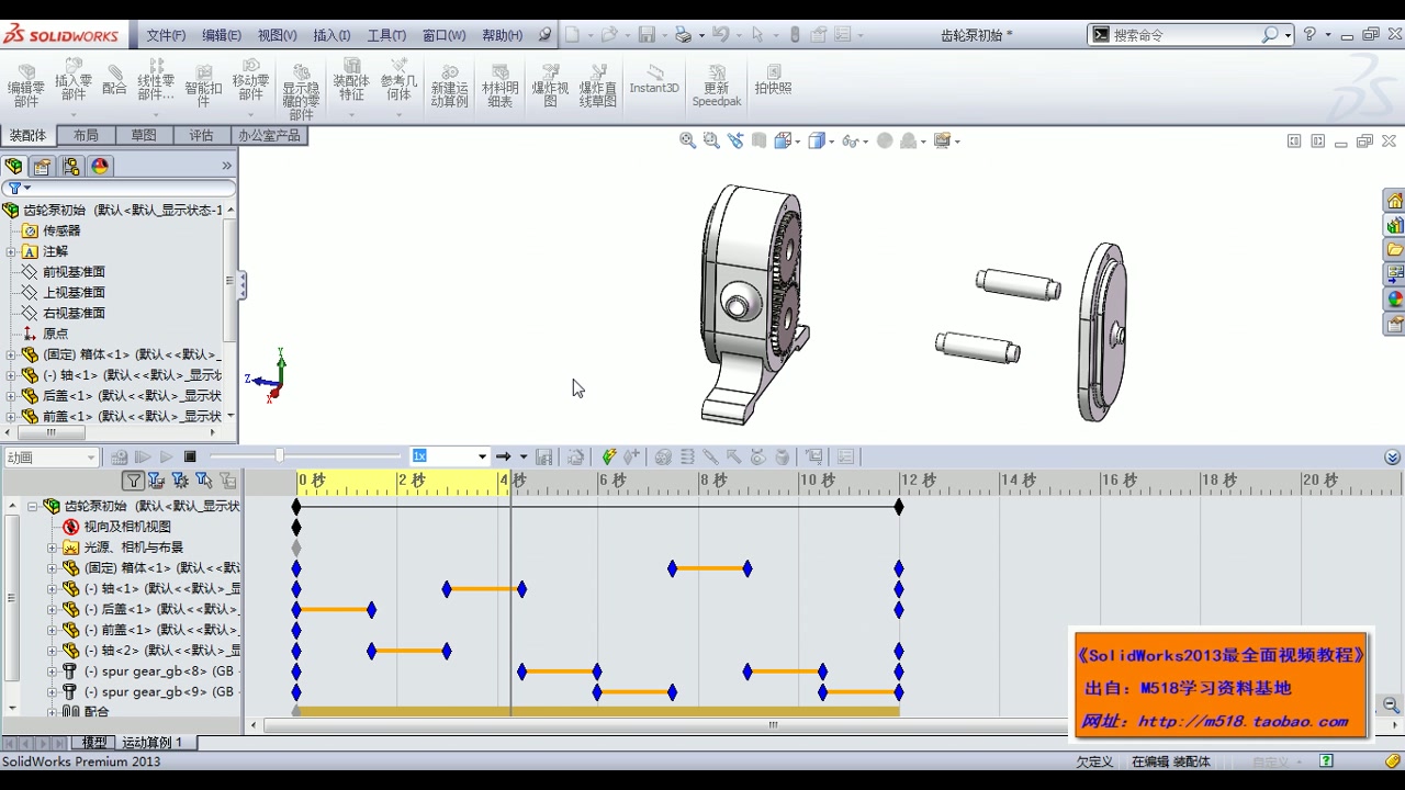 SolidWorks常见动画及运动仿真技巧_哔哩哔哩_bilibili