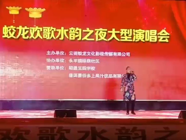 [图]鲁朝阳主旋律红歌《中国梦我的梦》唱响蛟龙欢歌水韵之夜演唱会现场