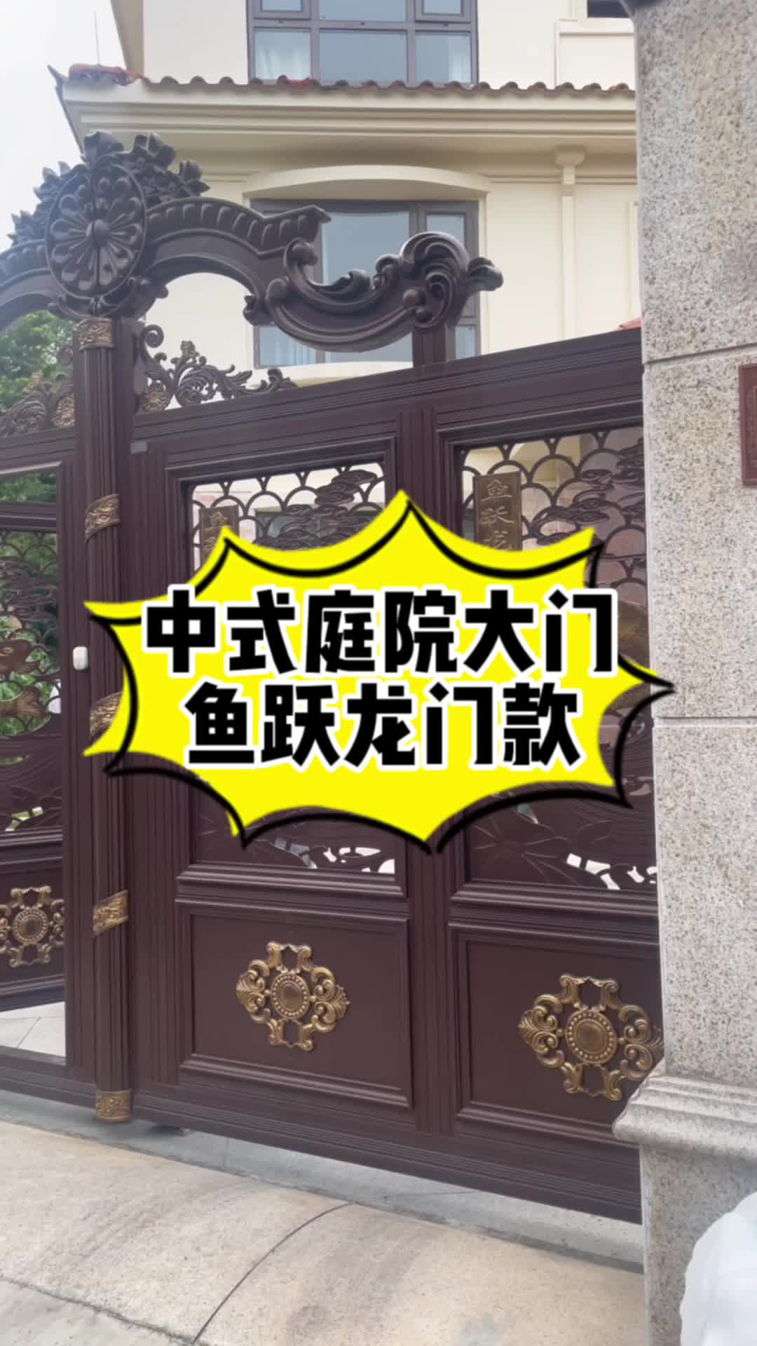 中式庭院大门鱼跃龙门款