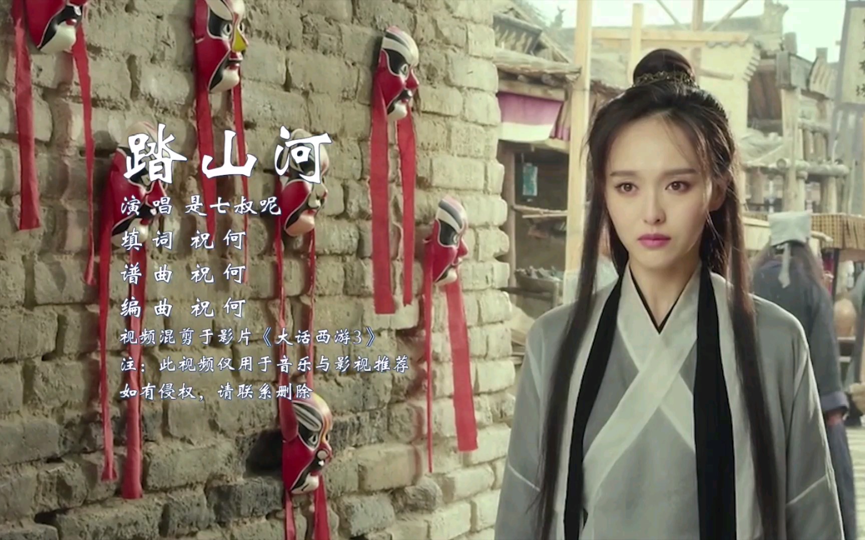 踏山河是七叔呢完整版