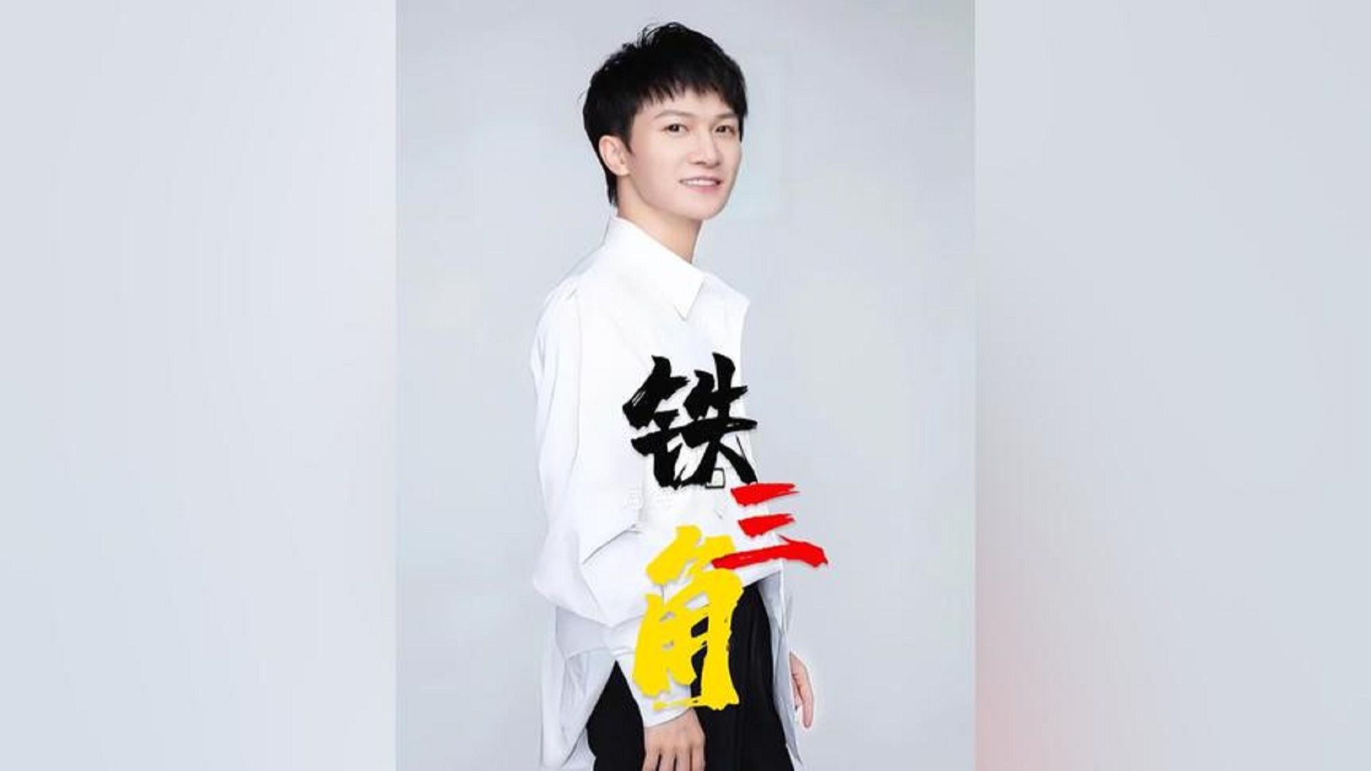 "铁三角"满血归来,一口气看完周深,唐恬,钱雷这个乐坛最稳