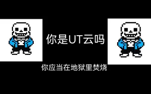 Download Video: 你是UT云吗？（测试）