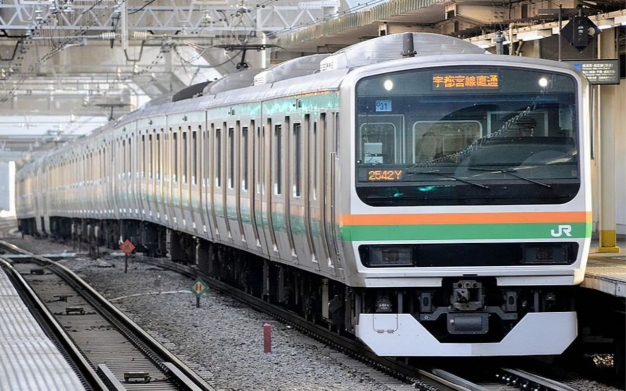 电车go 湘南新宿线(宇都宫线)北行 普通 横滨-大宫 各站停车_哔哩哔哩